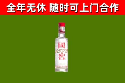 正宁烟酒回收1573酒.jpg