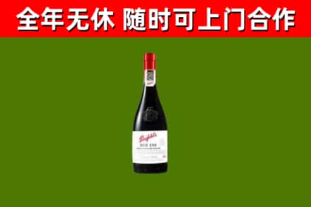 正宁烟酒回收奔富红酒.jpg