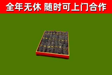 正宁烟酒回收海参.jpg